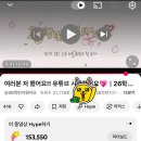 26학번 지원이요 유튭 HYPE 눌러주세요..🫶 이미지