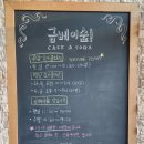 금베이숲 이미지