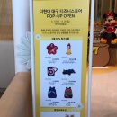 대구 더현대 9층 디즈니스토어 꿀벌 푸우 하우스 팝업 후기