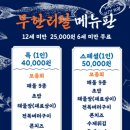 제주야회