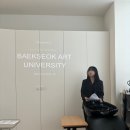 (주)원주서비스 | 원주메이크업학원 졸업한 선배들이 직접 전하는 정화·백석예술대학교 진학 후기