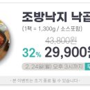 착한낙곱새 이미지