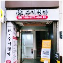 수기명가 이미지