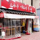103시장떡볶이 이미지