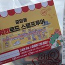 기영이숯불두마리치킨익산