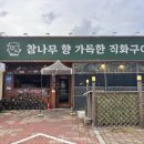 통큰 통갈비 | 불맛 장인! 엉클통바베큐 일산점 | 숯불바베큐 좋아한다면 무조건 추천