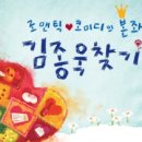 뮤지컬 김종욱찾기 이미지