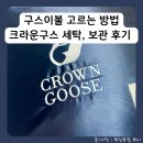 구스이불 고르는 방법과 크라운구스 세탁 보관 사용 내돈내산 후기