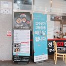 장수면가교동짬뽕안산한대점