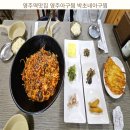 박초네아구찜 네이버블로그