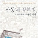 이모공부방