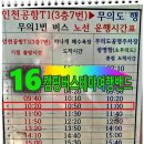 7월13일(토)가까운 섬나라 실미도&무의도(하나개해수욕장) 이미지