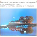 4월 5일(화) 충남 서산 팔봉산 간월도 연계산행 쌍용회관 04:00시출발 회비 30,000원 이미지