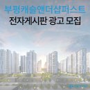 (주) 퍼스트애드