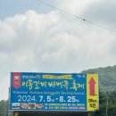 대호목장 | 2024년 8월의 일상, Summer Hate : 포천으로 피서 간다