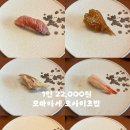경기도 수원시 팔달구 매산로 | 수원 초밥 추천｜오마카세 오사이초밥 수원역점 런치 내돈내산 후기 • 가격 • 주차