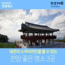 전망이있는곳 이미지