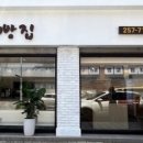 칠전빵집