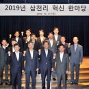 삼천리 이미지