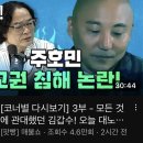 김갑수, 주호민 논란에 일침하다 이미지