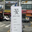 라네트플라워 이미지