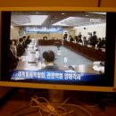 MBC TV 뉴스데스크에 재등장 이미지