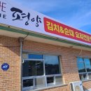 샘터흑염소 이미지