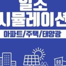 일조조경