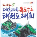 박종우태권도 네이버블로그