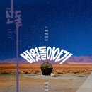 나아가게