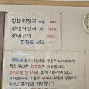 해운대황태해장국 이미지