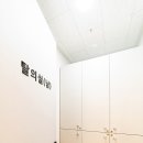 의왕 서울아산 정형외과의원 이미지