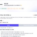 [인턴 면접] 비나우 미니콘텐츠 마케터 1기 서류합격 / 면접 탈락 솔직 후기