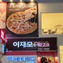 부산의 성심당 이재모피자 TMI 몇가지 이미지