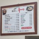 남원동네추어탕 이미지