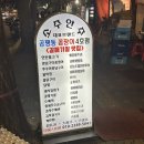 공평동꼼장어 4호점 이미지