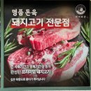 미미회관 | 안락동 고깃집 서원시장 고깃집 서원시장맛집&#34;미미 회관&#34;