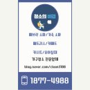 남양주소파청소매트리스청소청소의비결 이미지