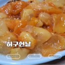 칠천왕로 | 석남역 노포 술집 허구헌날｜2차로 가볍게 들르기 좋았던 동네 술집 후기