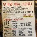 씨유 인천간석두진 | [인천] 만월식당 간석동 간석사거리 무한리필
