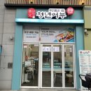 김호권의청년어부세종나성새롬점 | [세종] 김호권의 청년어부 세종나성새롬점!!