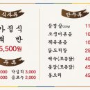 시골 백반 이미지