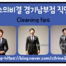 남양주소파청소매트리스청소청소의비결 이미지