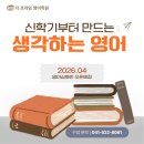 봄봄영어전문학원