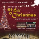 12/15~16 인천시립합창단 창작합창뮤지컬 ＜창수의 크리스마스＞ 이미지