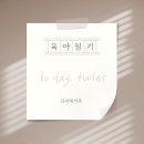 쌍둥이 우아네 여름휴가 다녀왔어요