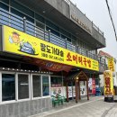 팔도소머리돼지국밥 이미지
