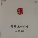 스시혜정 이미지