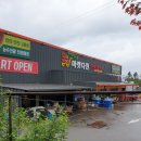 다원마트 이미지