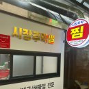 주막아구찜 이미지
